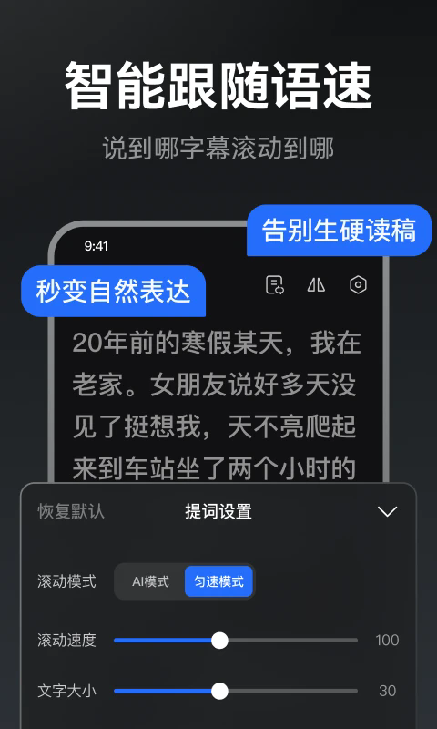 提詞相機(jī)