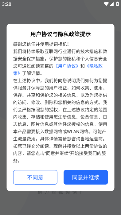 提詞相機(jī)