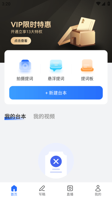 提詞相機(jī)