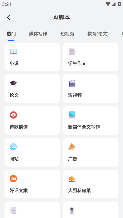 提詞相機(jī)