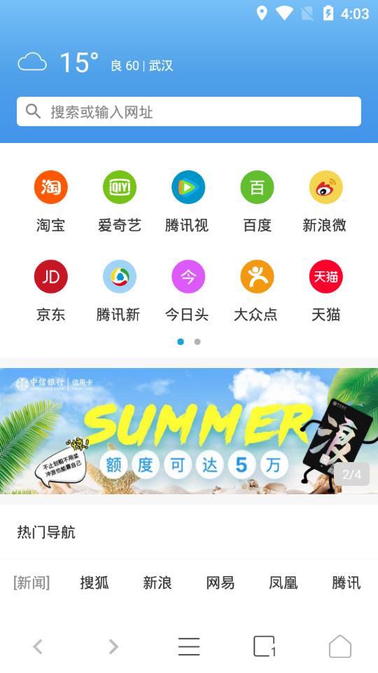易搜浏览器截图