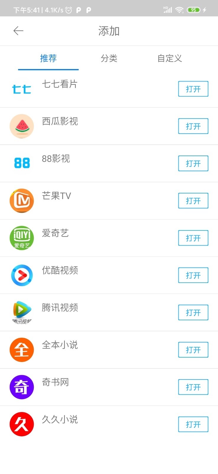 易搜浏览器截图
