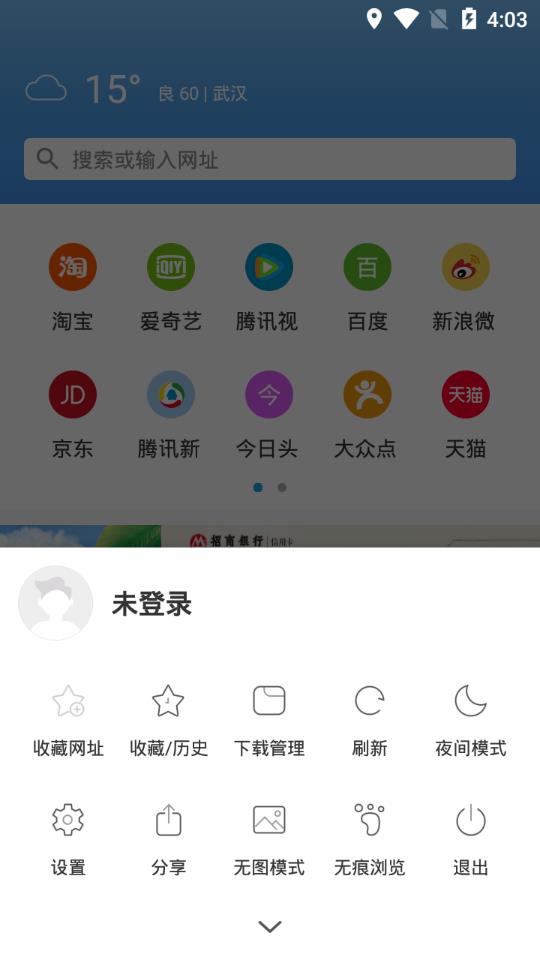 易搜浏览器截图