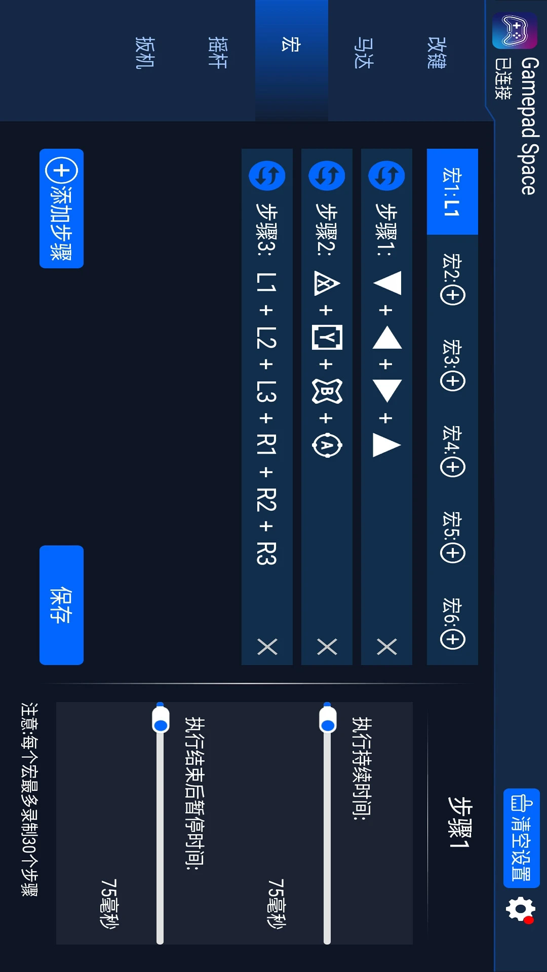 Gamepad Space截圖