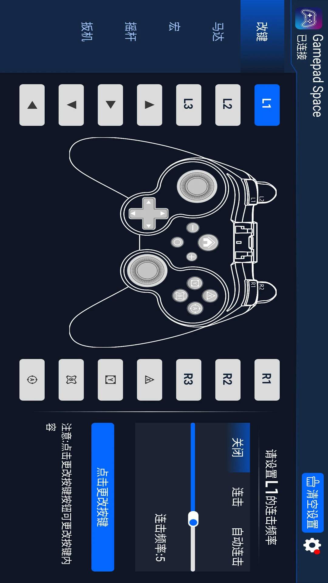 Gamepad Space截圖