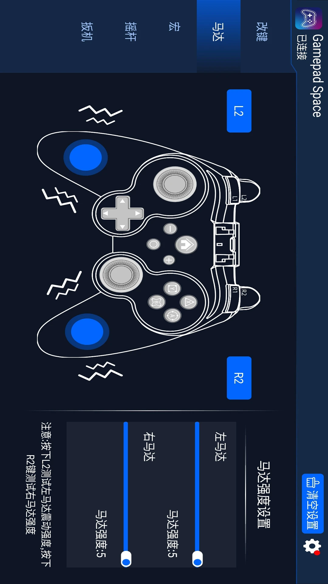 Gamepad Space截圖