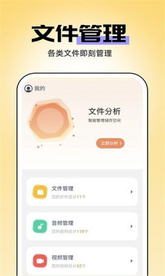 即刻管理大師截圖