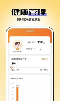 即刻管理大師截圖