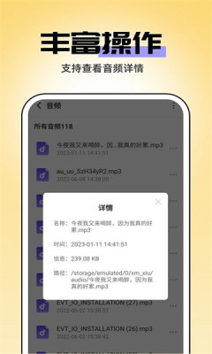即刻管理大師截圖