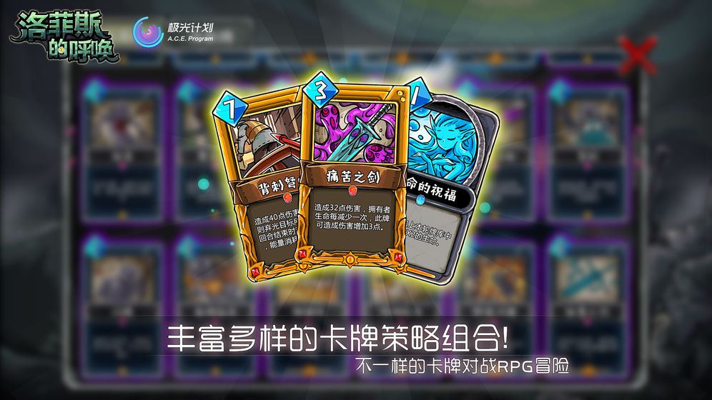 洛菲斯的呼喚