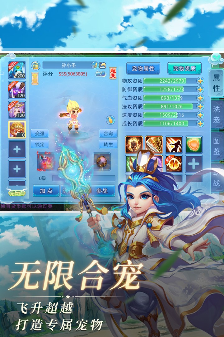 思仙夢(mèng)幻歸來重生手游