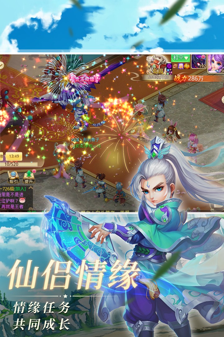 思仙夢(mèng)幻歸來重生手游