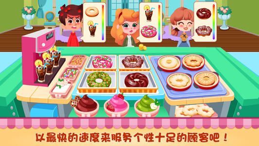我的美食小店截图