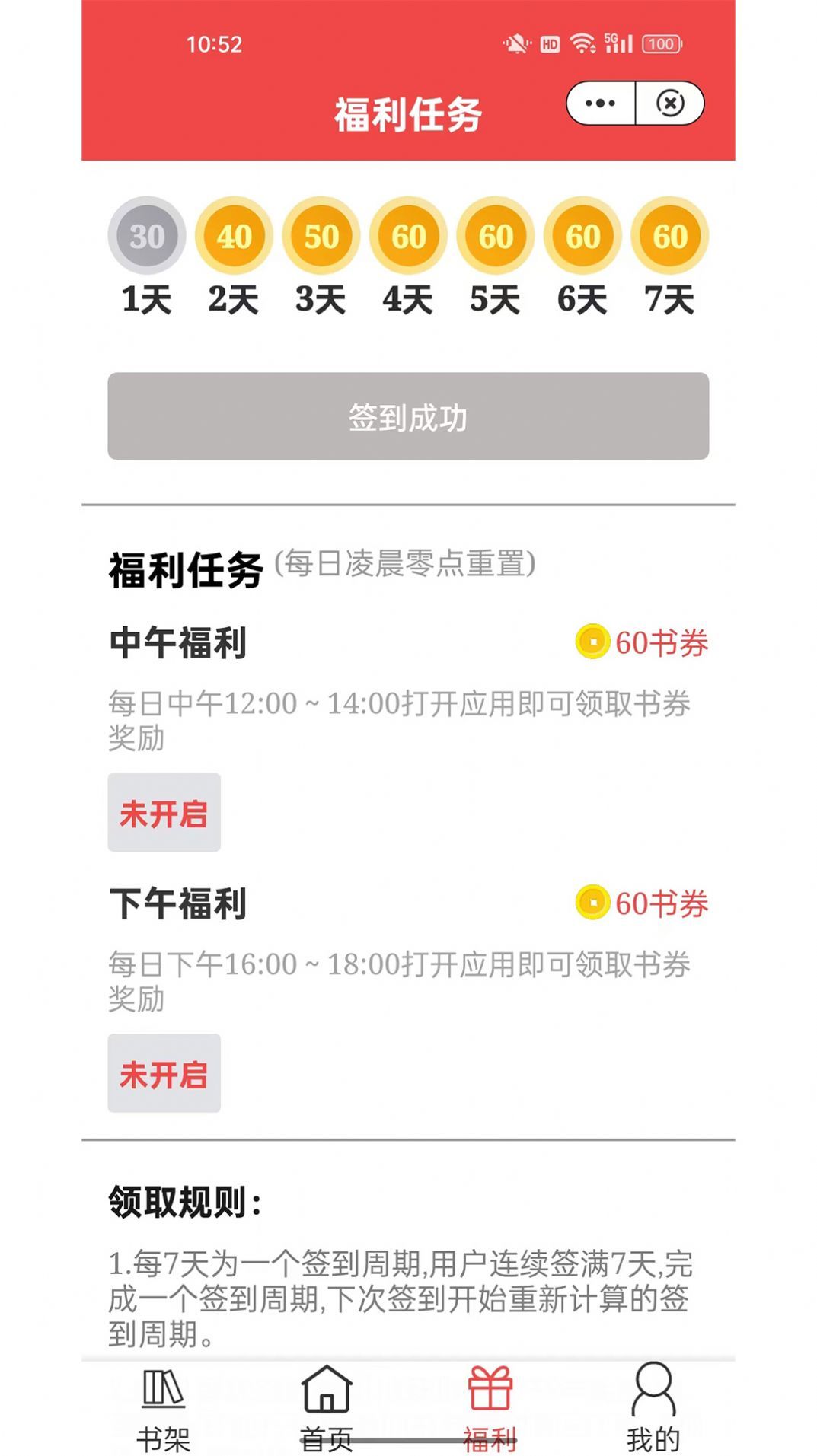 湘葉小說(shuō)軟件截圖