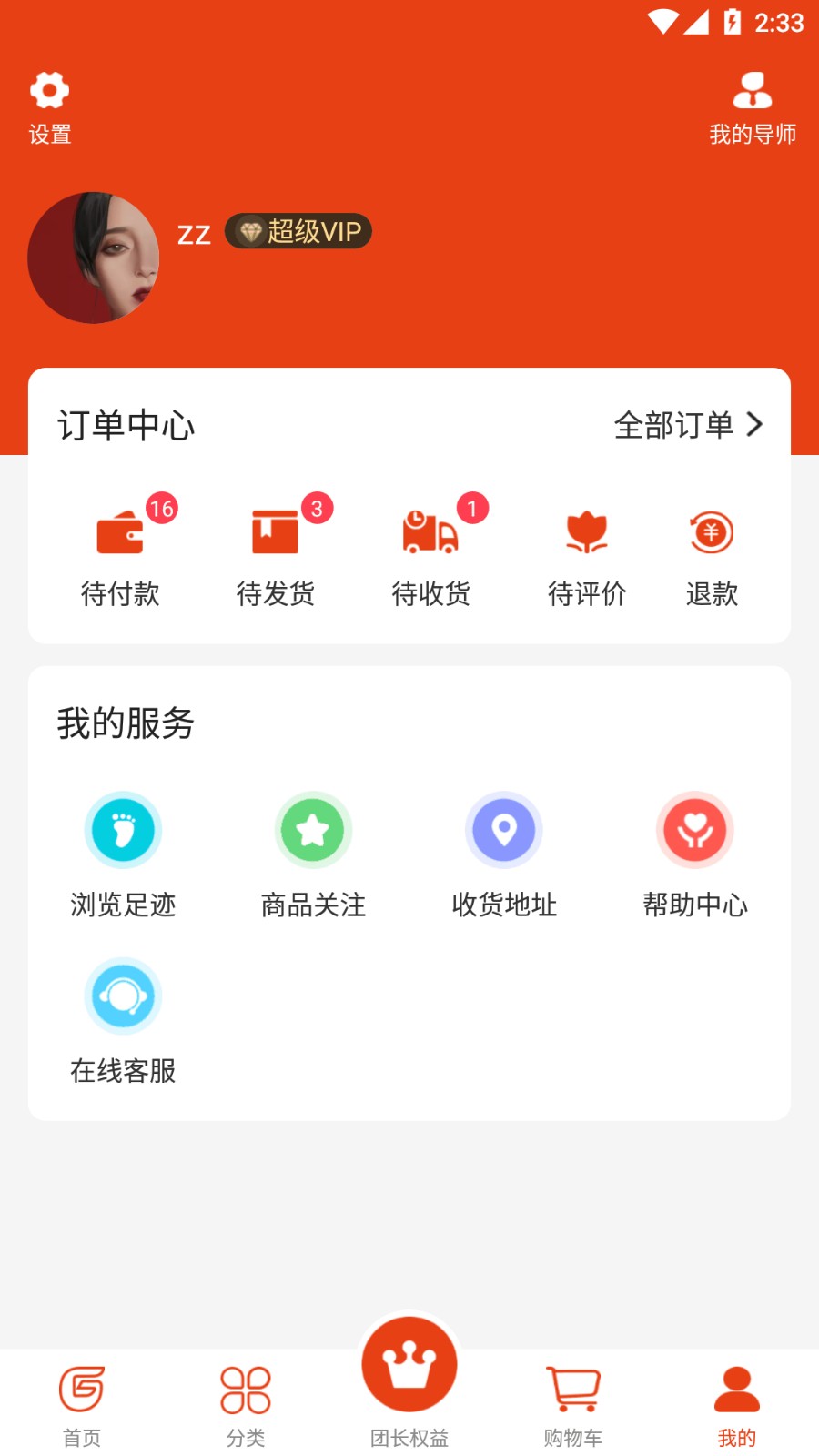 純購嚴選