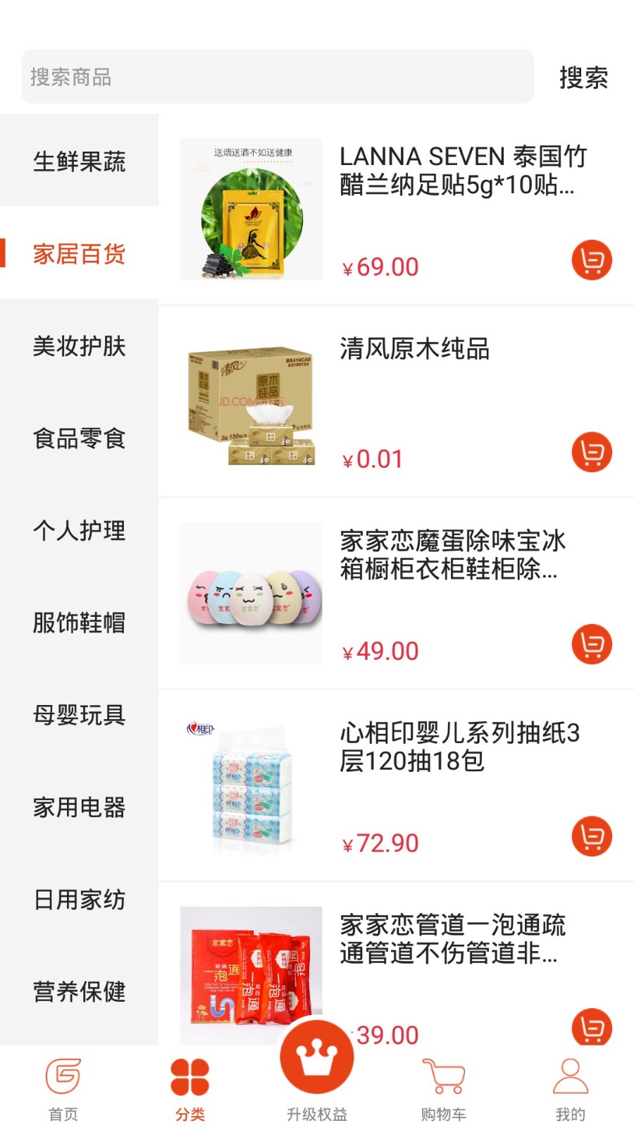 純購嚴選截圖