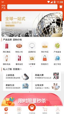 純購嚴選截圖