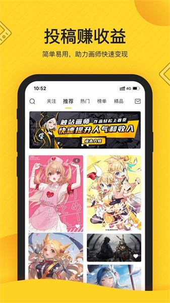 觸站畫師通