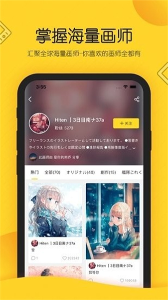 觸站畫師通截圖