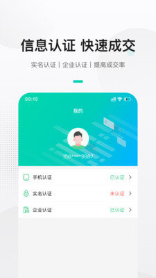 來貨拉貨主