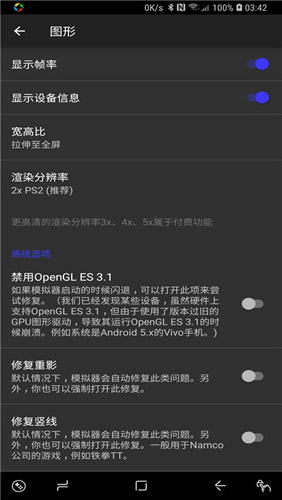 ps2模擬器