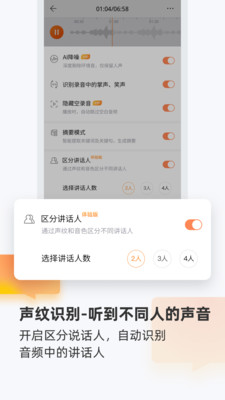 搜狗錄音助手