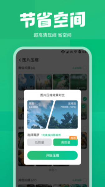 照片誤刪恢復(fù)大師截圖