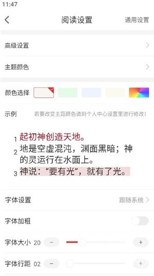 主內(nèi)圣經(jīng)