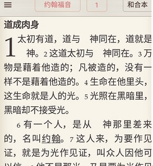 微讀圣經(jīng)原版