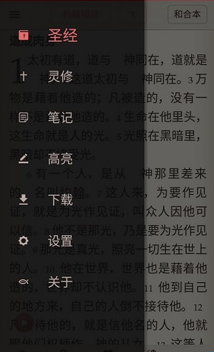 微讀圣經(jīng)原版