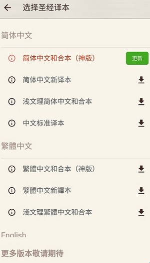 微讀圣經(jīng)原版