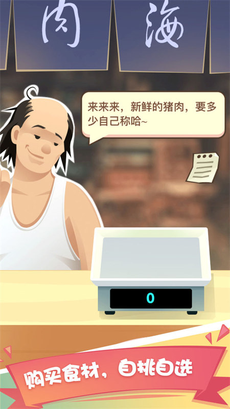 老爹大排檔截圖