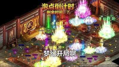 王者傳世截圖