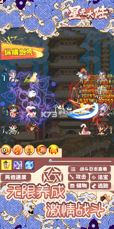 星元大陸手游截圖