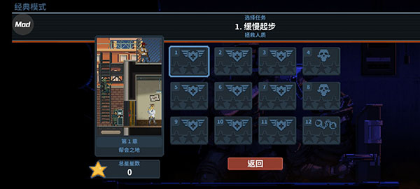 破門而入：行動(dòng)小隊(duì)截圖