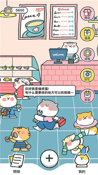 喵喵记账2022截图