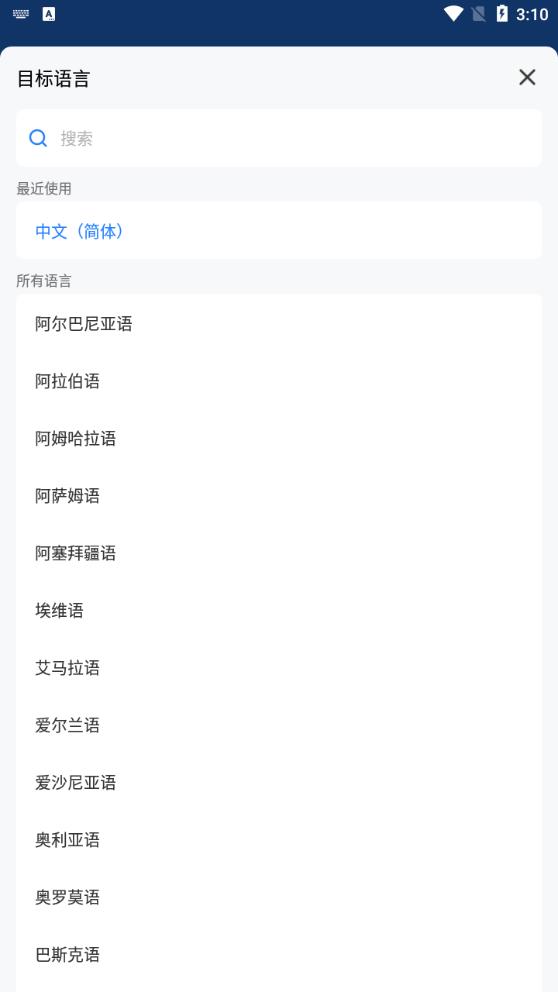 你好翻譯官截圖