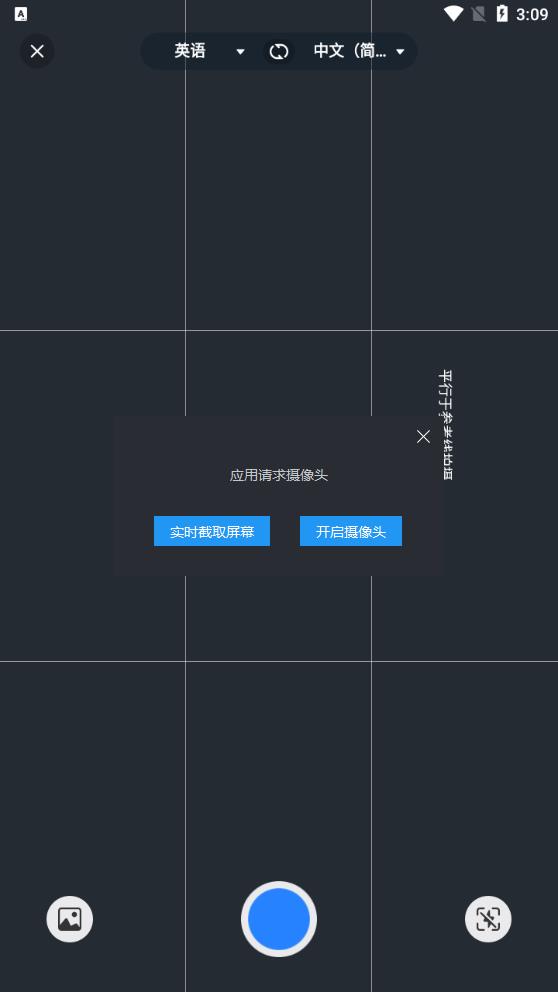 你好翻譯官