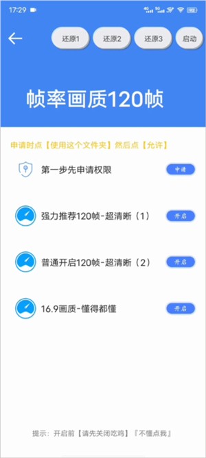 幀率貓120幀