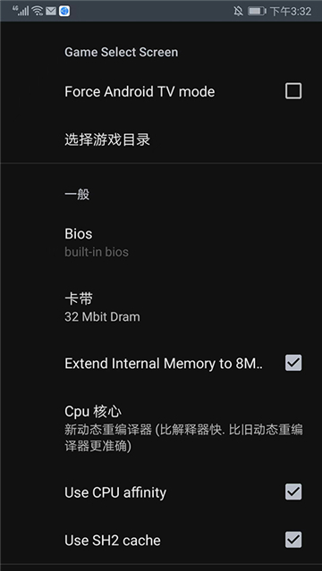 世嘉土星模拟器截图