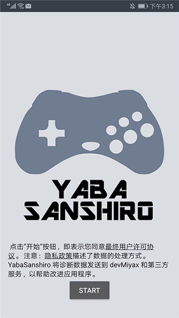 世嘉土星模拟器截图