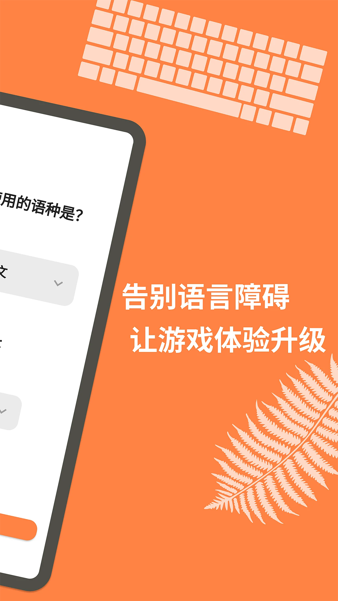 游戲翻譯大師截圖