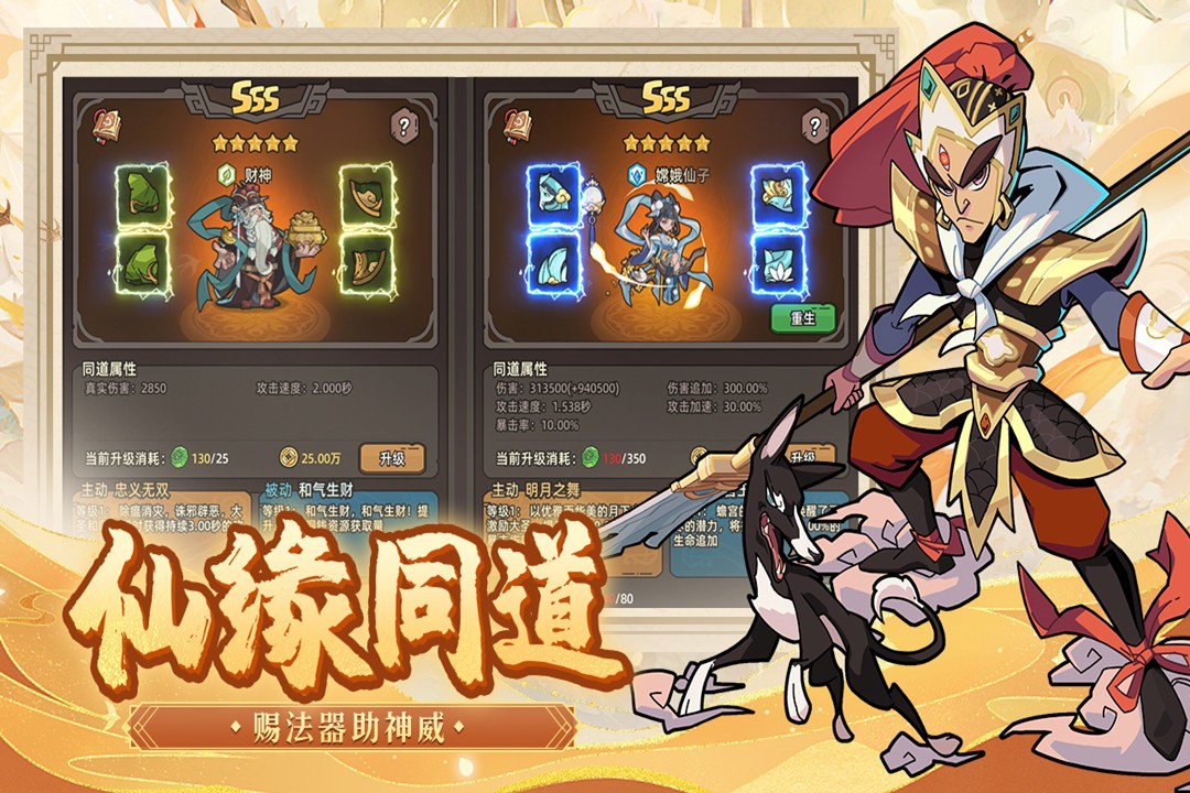 大鬧天宮之猴王歸來(lái)小游戲