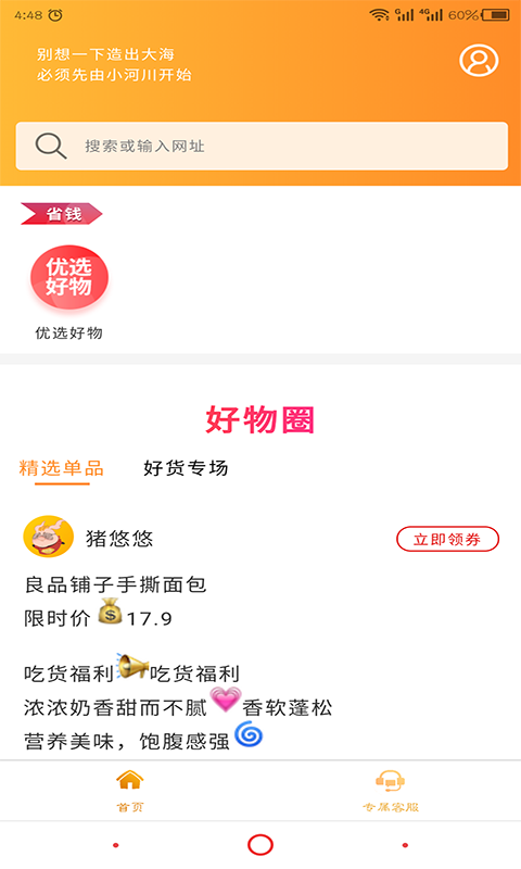 豬悠悠瀏覽器