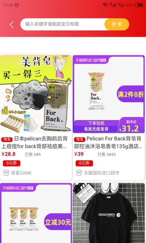 豬悠悠瀏覽器截圖