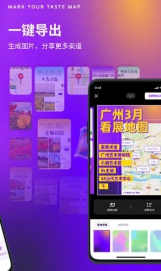 exping地圖標(biāo)注截圖