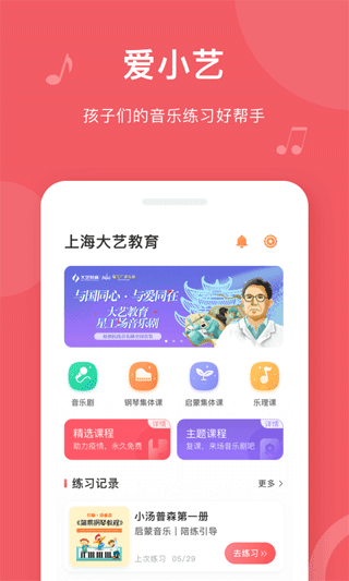 愛小藝學生2022