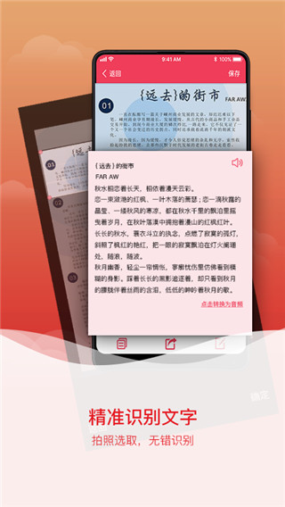 拍圖識字截圖