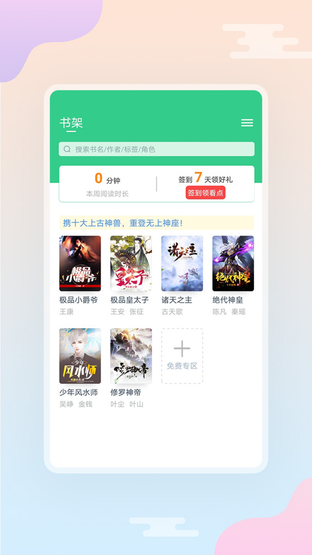 西瓜小說閱讀免費