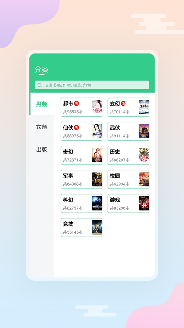 西瓜小說閱讀免費截圖